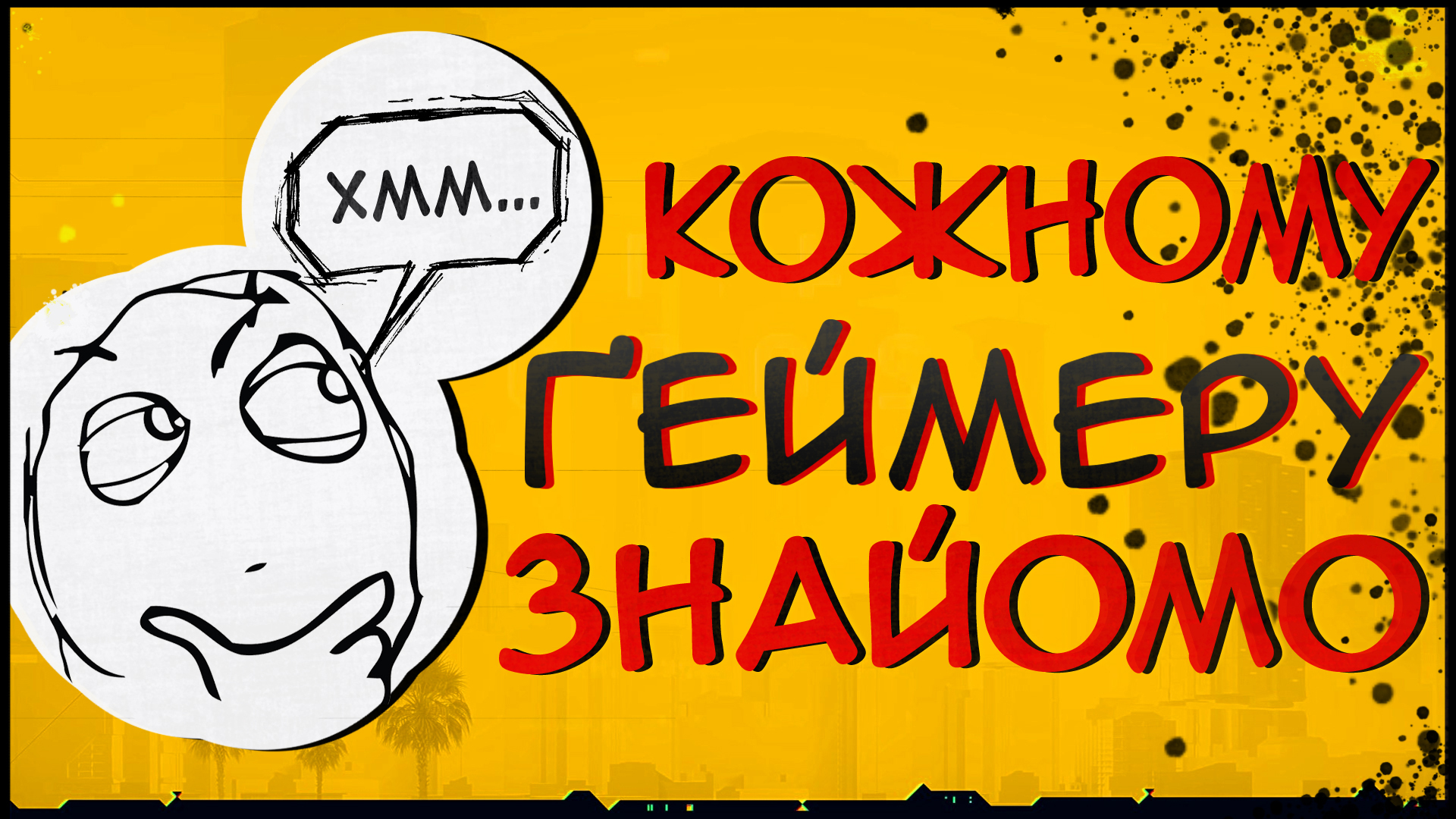 👾 Кожному ґеймеру знайома така ситуація — сотні ігор, але немає у що пограти. Що робити?